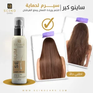 scino serum