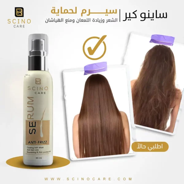 scino serum